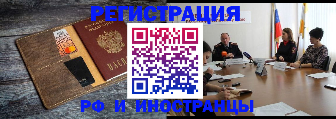 где прописаться в Новотроицке