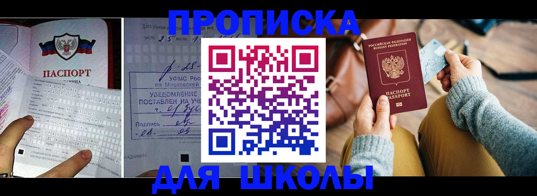 регистрация в Новотроицке